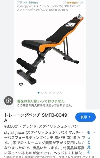 ダンベル＋自宅筋トレグッズ