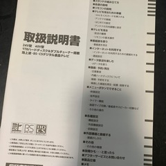 【ジャンク・無料】録画機能付きテレビ📺画面真っ暗／音声OK・リモコン動作可・説明書付き！の画像