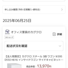 取引き決定0円　デスクワゴン　ホワイトの画像