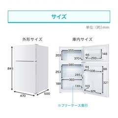 冷蔵庫 冷凍庫 87L 右開き  MAXZENの画像