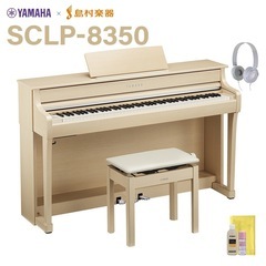 YAMAHA 電子ピアノ CLP-440R【無料配送可能】 2025年最新】yamaha clp 440の人気アイテム - メルカリ