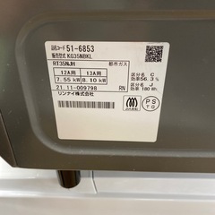 Rinnai LPガステーブル【トレファク東大阪店】の画像