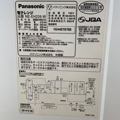 k19【Panasonic 電子レンジ】NE-EH226-Wの画像