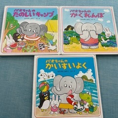 絵本　①の画像