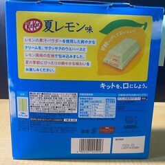 T144/賞味期限2026/2　キットカット サマーレモン　42個入り　夏にぴったりの爽やかレモン味とサクッサク食感ウエハースの画像