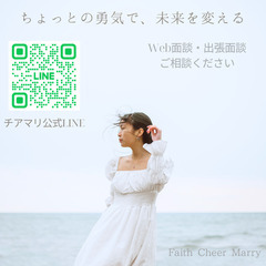 【本気で結婚したい方限定※残り3名様】 婚活モニターキャンペーン実施中💖（勝浦市） - 勝浦市