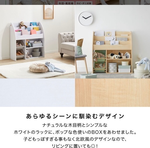 【新品】LOWYAおもちゃ収納ラック　絵本棚　ホワイト