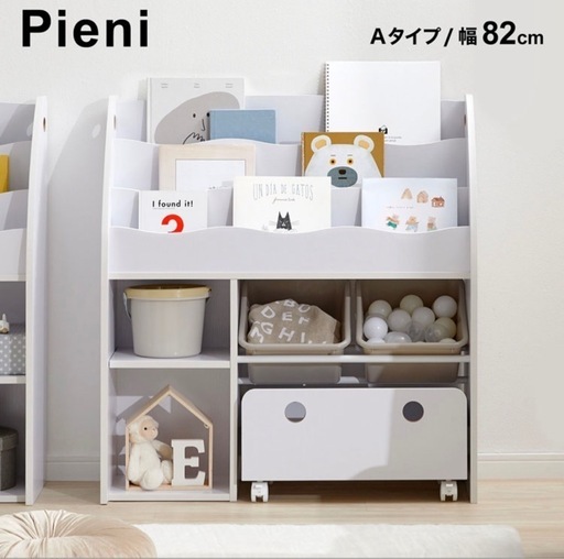 【新品】LOWYAおもちゃ収納ラック　絵本棚　ホワイト