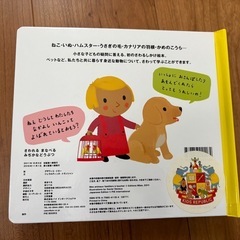 絵本　⑤の画像