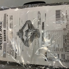 【エマーソン】油圧式スピーディジャッキの画像
