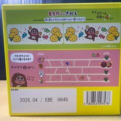 T126/賞味期限2026/4　サク山チョコ次郎 1008 g　チョコのなかにミルククリームが入ったサクサクのチョコビスケットの画像