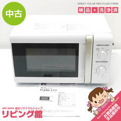 山善　電子レンジ　超美品 山善製2019年式中古オーブンレンジ KRC-160VEB(B)