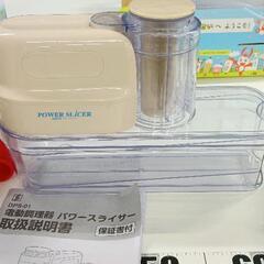 0710-047 電動調理器　パワースライサーの画像
