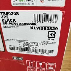 プリンター　キャノン　PIXUS TS5030S BKの画像
