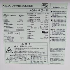 AQUA冷蔵庫2020年製126Lの画像