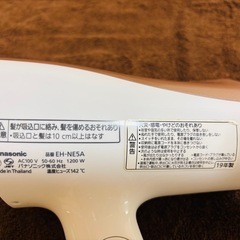 値下げ★Panasonicヘアドライヤー　イオニティEH-NE5A19年製の画像