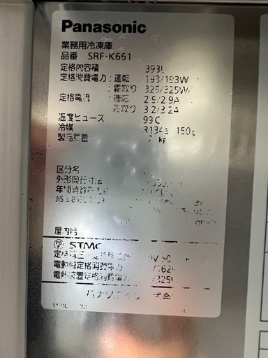 2019年  Panasonic縦型冷凍庫  393L