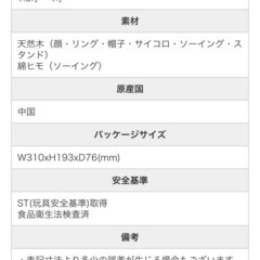 知育玩具  木のおもちゃ積み木 はじめてのつみきリング10 RING10（リングテン）の画像