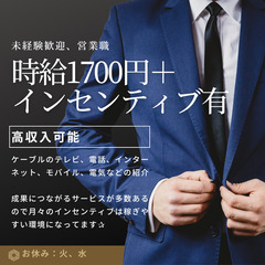 ケーブルサービスのアフターサポート／【八王子】高時給で固定休み/...