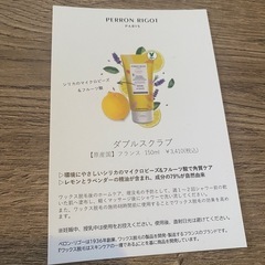 ペロンリゴーダブルスクラブの画像