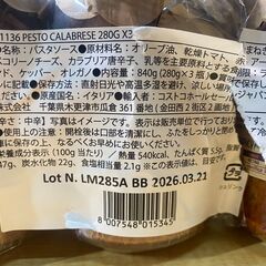 T109/賞味期限2026/3/21　カラブレーゼソース　イタリアのカラブリア州で生産されるカラブリア唐辛子を使用した辛口のパスタソースの画像