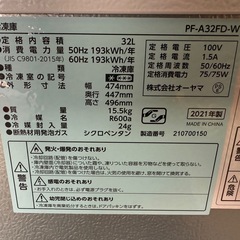 アイリスプラザ 冷凍庫32L 1ドア 小型 前開き PF-A32FD アイリスオーヤマの画像