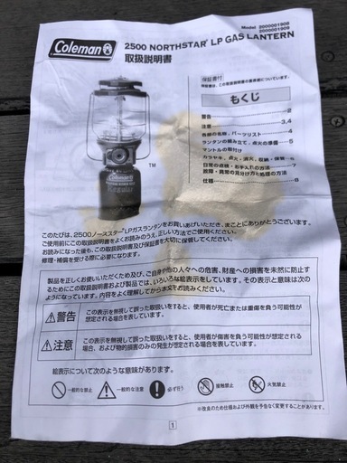 【美品】Coleman コールマン ノーススター ガスランタン／美品＋ガス缶＆ホヤ付