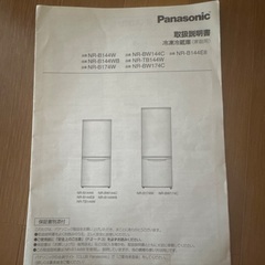 掲載7/25まで　Panasonic 冷蔵庫　2012年製の画像