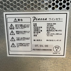k20【Piazza ワインセラー】EMHA-094の画像