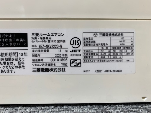 福岡市内取付料金込み　三菱　ルームエアコン　2020年　6-8畳