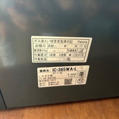 パロマ ガスコンロ 両面焼き LPガスの画像