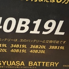 バッテリーの画像