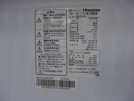 （2025.08.19　お買い上げありがとうございます。★）ハイセンス　2ドア冷蔵庫１３０L　２０１８年製　HR-D1302　48.1
