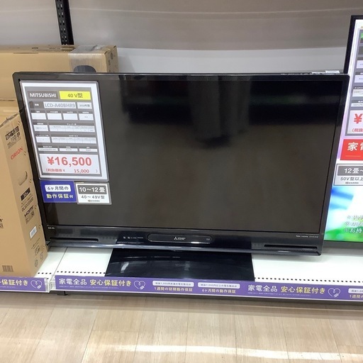 【6ヶ月保証付き】三菱40インチBlu-ray内蔵液晶テレビのご紹介です【トレファク東大阪箕輪店】