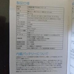 【お渡し先決定】自動翻訳機　ペラークの画像
