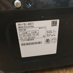 3か月間保証☆配達有り！12000円(税抜き）リンナイ ガスコンロ 58cm幅 都市ガス 水無片面焼 2022年製の画像