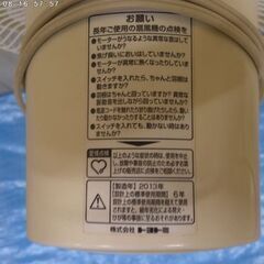 ２０１３年製DCモーター扇風機　FS-300DHR　動作確認済の画像