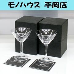 BMW ノベルティ HOYA CRYSTAL ウォッカマティーニ...