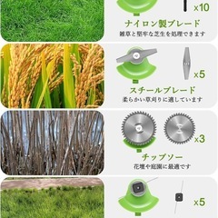 決まりました！草刈機の画像