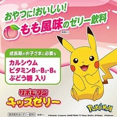 【ポケモン】③リポビタンキッズゼリー桃味6袋の画像