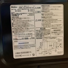 ✅ハイアールヘルツフリー電子レンジ✅ ✅KS-MW22F18✅の画像