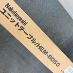 【譲ります】未開封ユニットテーブル※引き取りに来れる方限定！の画像