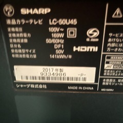 AQUOS液晶テレビ50型(ジャンク)の画像
