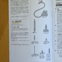 ダイソン DC26 動作品 
予定者決定の画像
