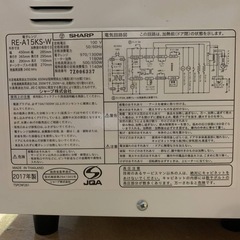 ✅SHARP電子レンジ✅ ✅RE-A15KS-W✅の画像