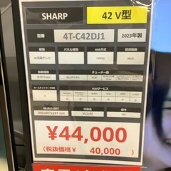 【一年保証付き】SHARP42インチ液晶テレビのご紹介です【トレファク東大阪箕輪店】の画像