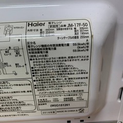 ✅ハイアール電子レンジ✅ ✅JM-17F-50✅の画像