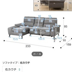 電動ソファの画像
