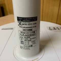 ✅YAMAZEN扇風機✅ ✅YLR-AG302C✅の画像