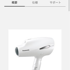 ※決まりました【家電｜パナソニック】ナノケア ヘアドライヤーの画像